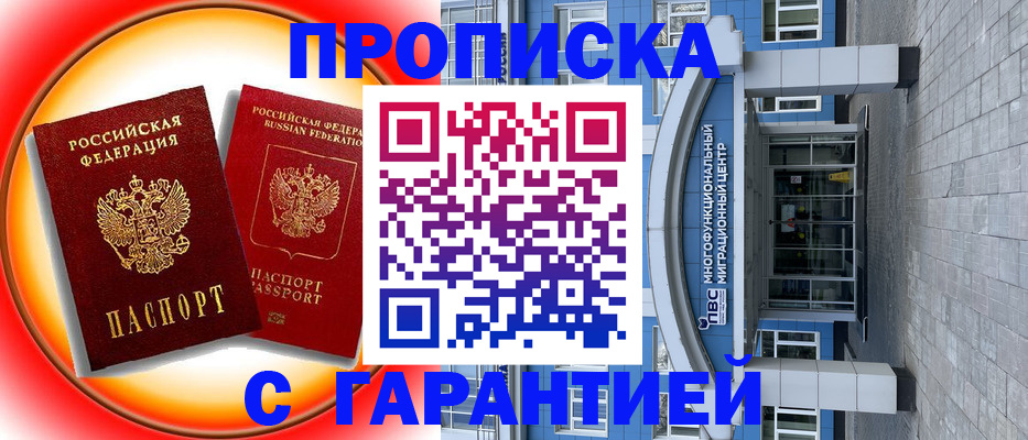 временная регистрация 2025 в Волчанске